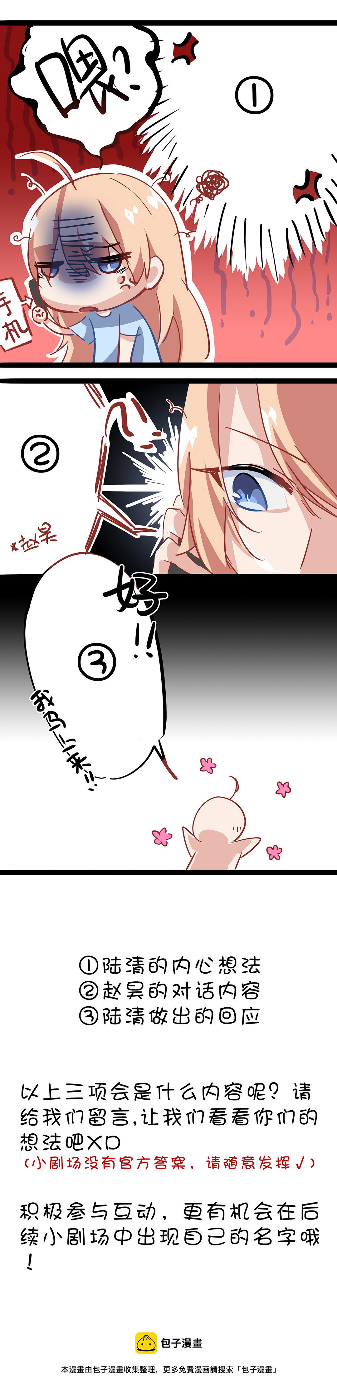 第十二话-第13话