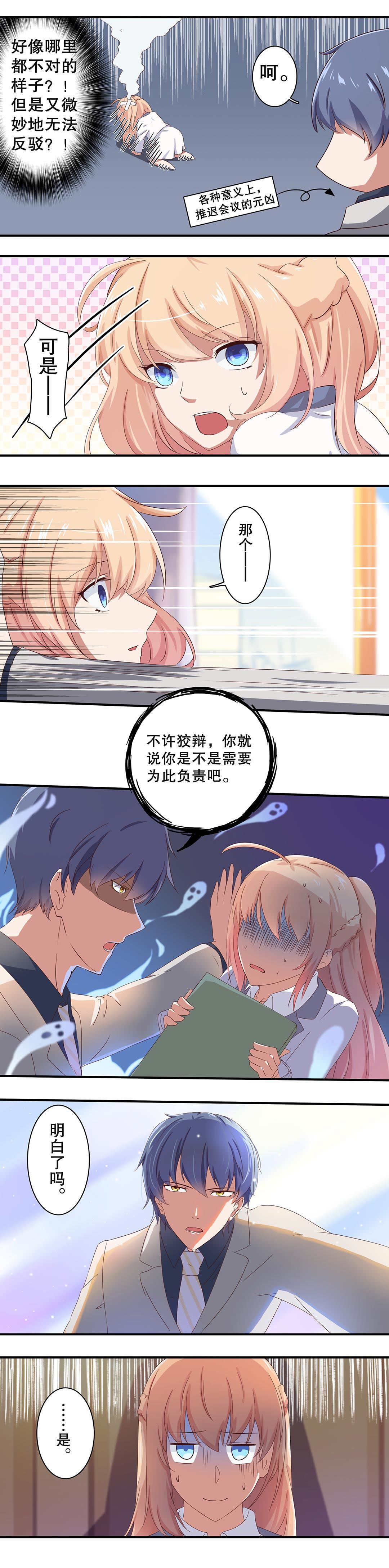 第十二话-第13话