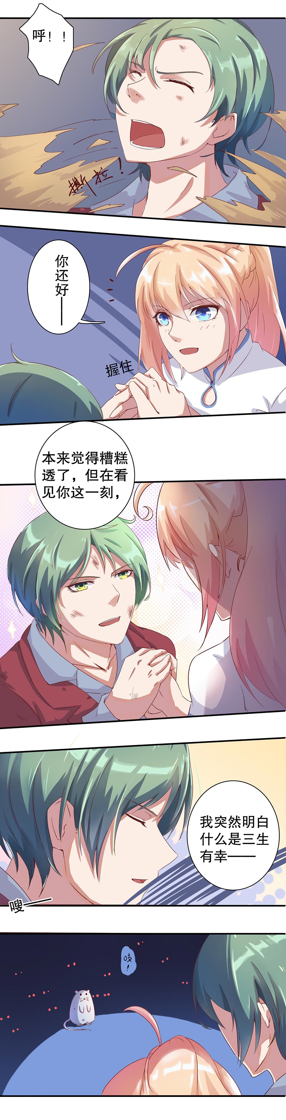 第十四话-第17话