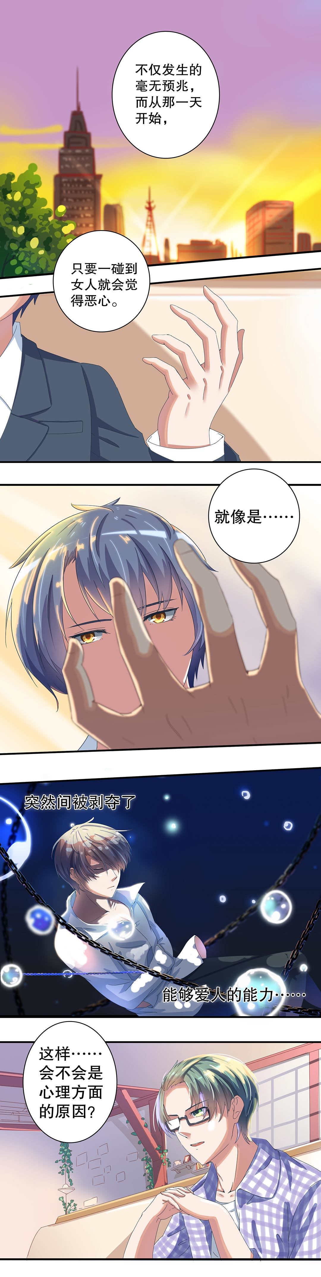 第十六话-第19话