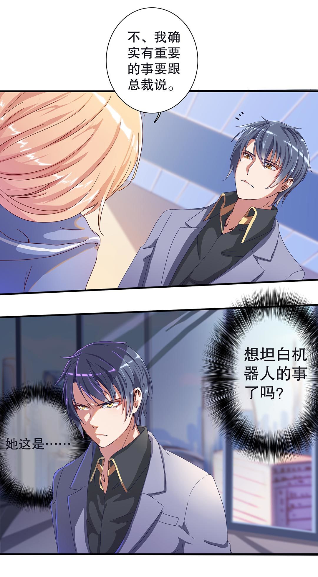 第二十四话-第25话