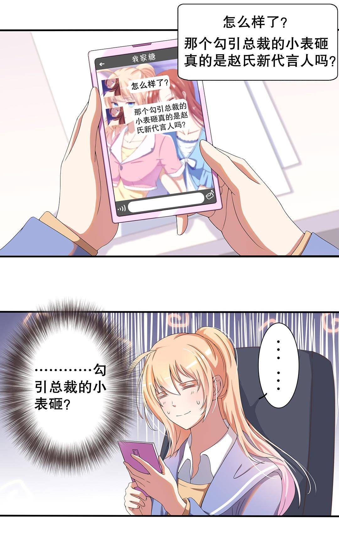 第二十八话-第29话