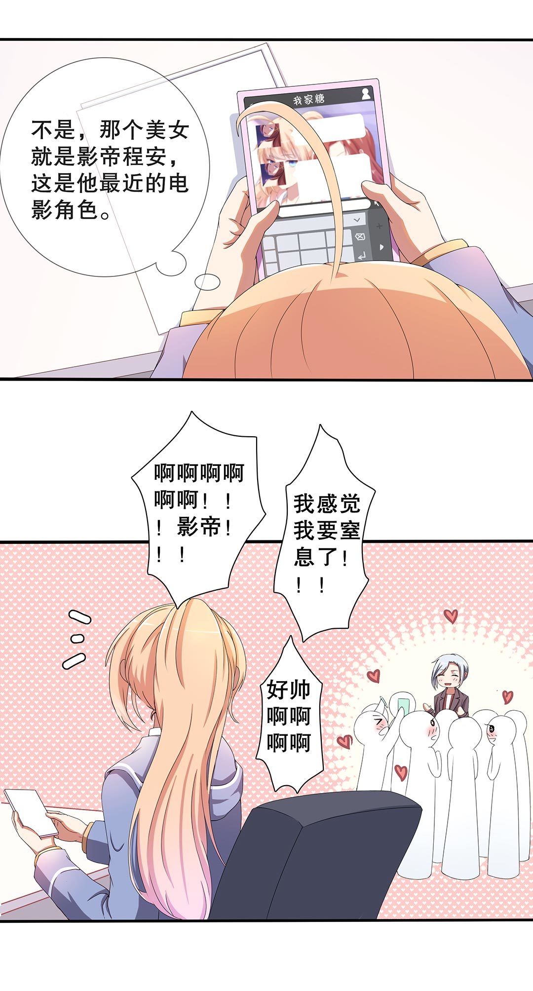 第二十八话-第29话