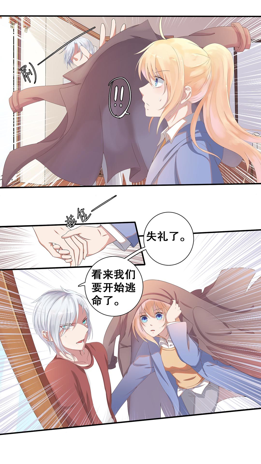 第三十话-第31话