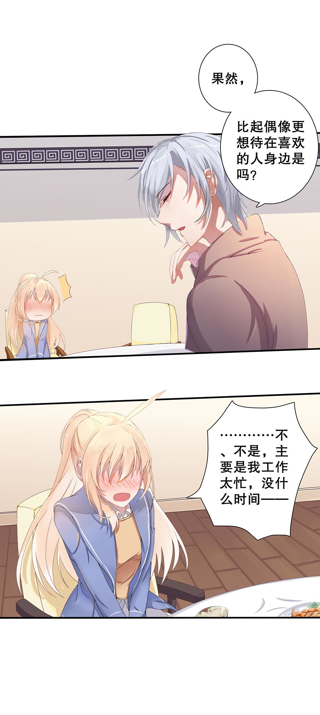 第三十话-第31话