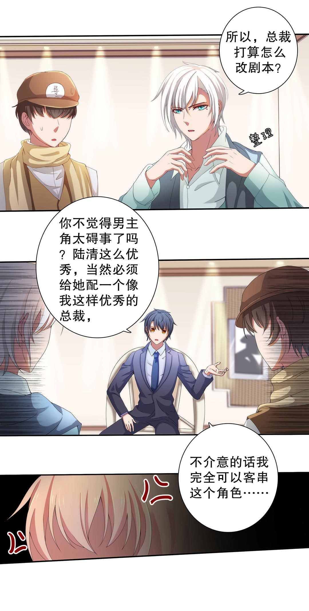 第三十八话-第39话