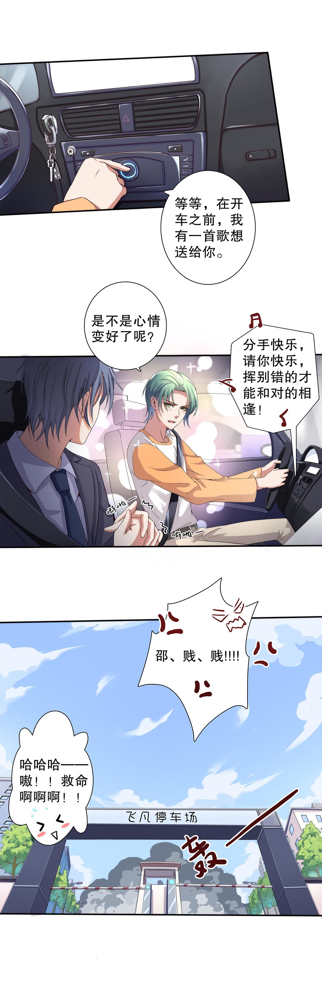 第三十八话-第39话