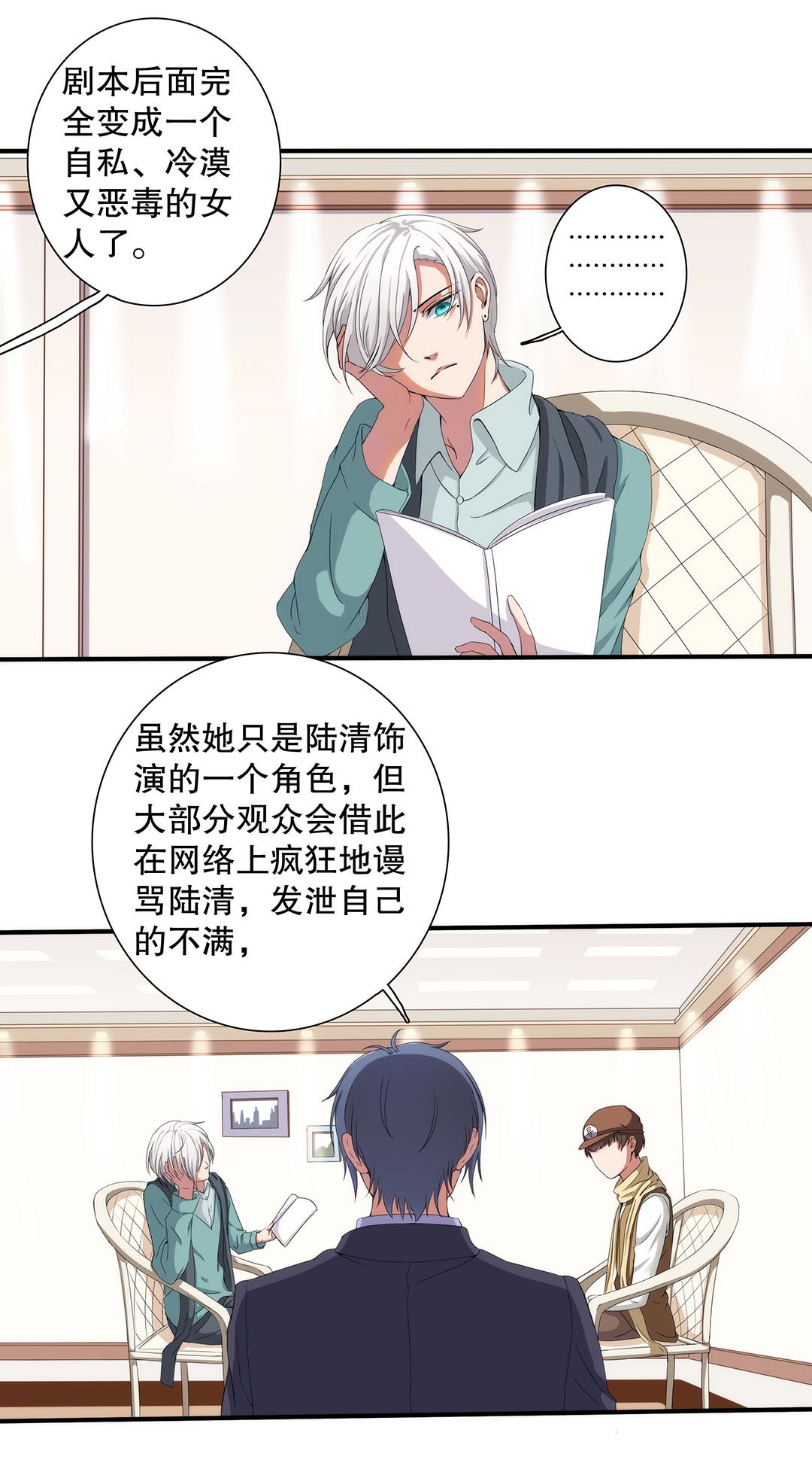 第三十八话-第39话