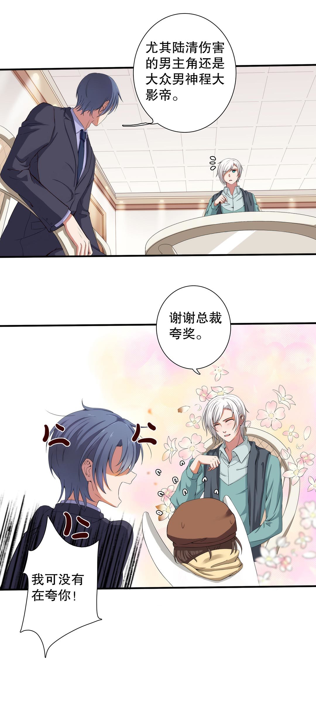 第三十八话-第39话