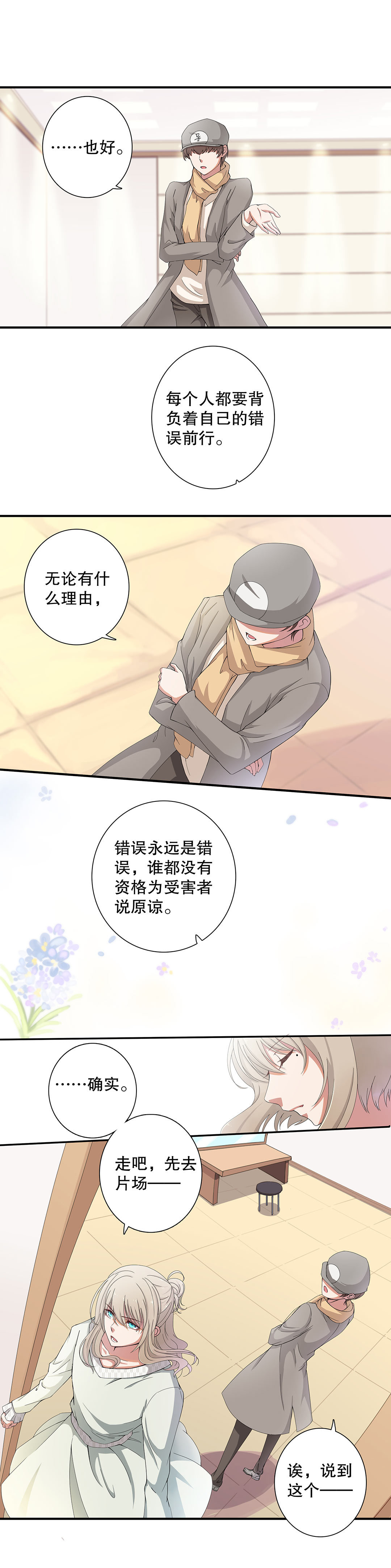 第四十六话-第47话