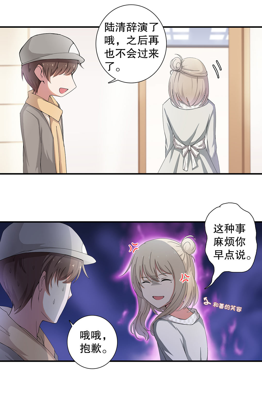 第四十六话-第47话