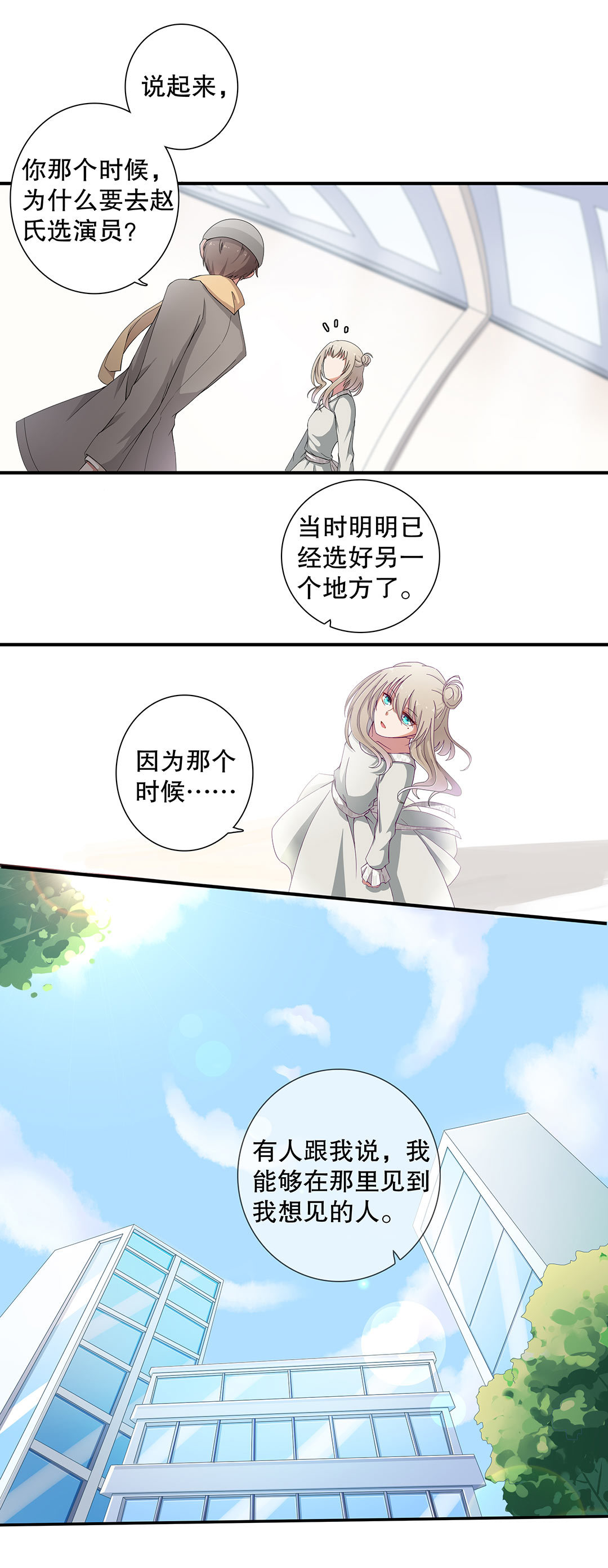 第四十六话-第47话