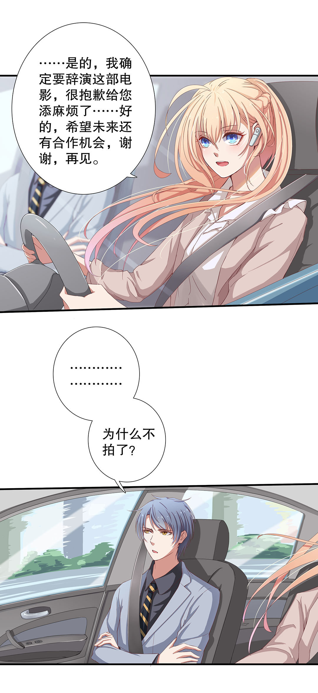 第四十六话-第47话