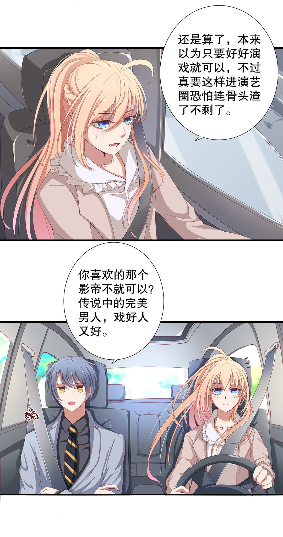 第四十六话-第47话