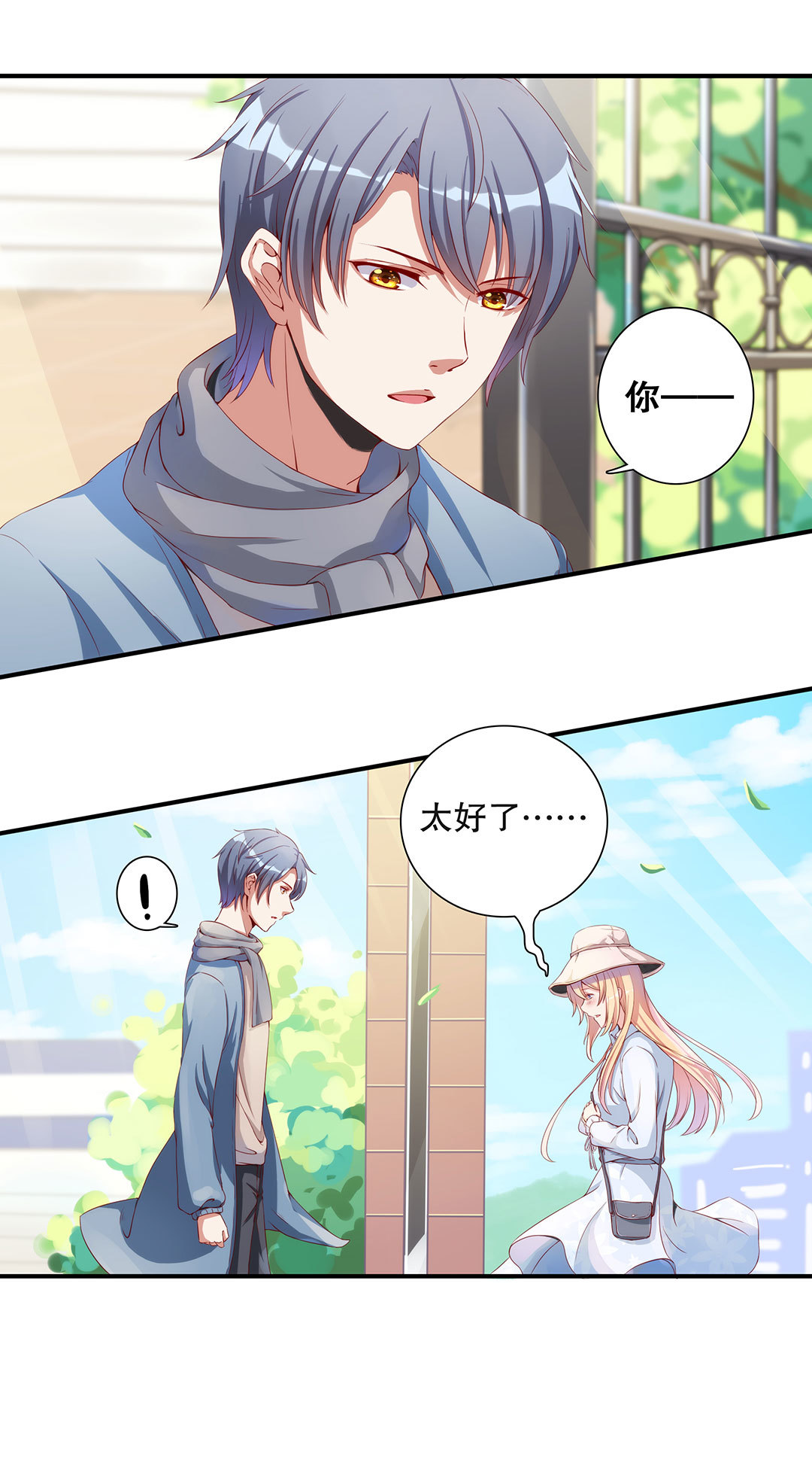 第五十四话-第55话