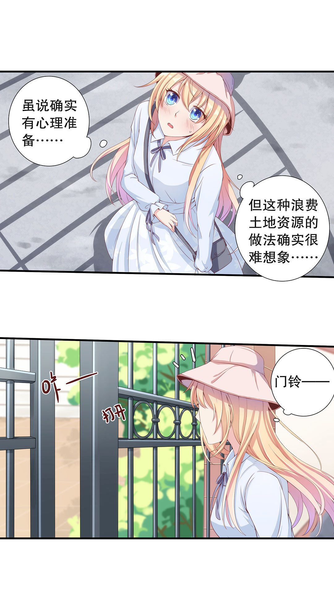 第五十四话-第55话