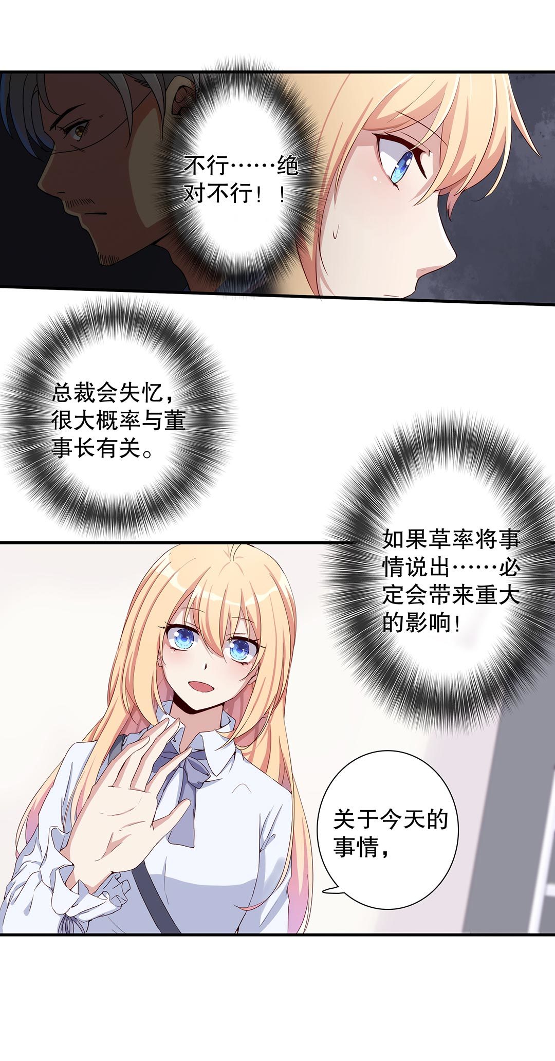 第五十八话-第59话