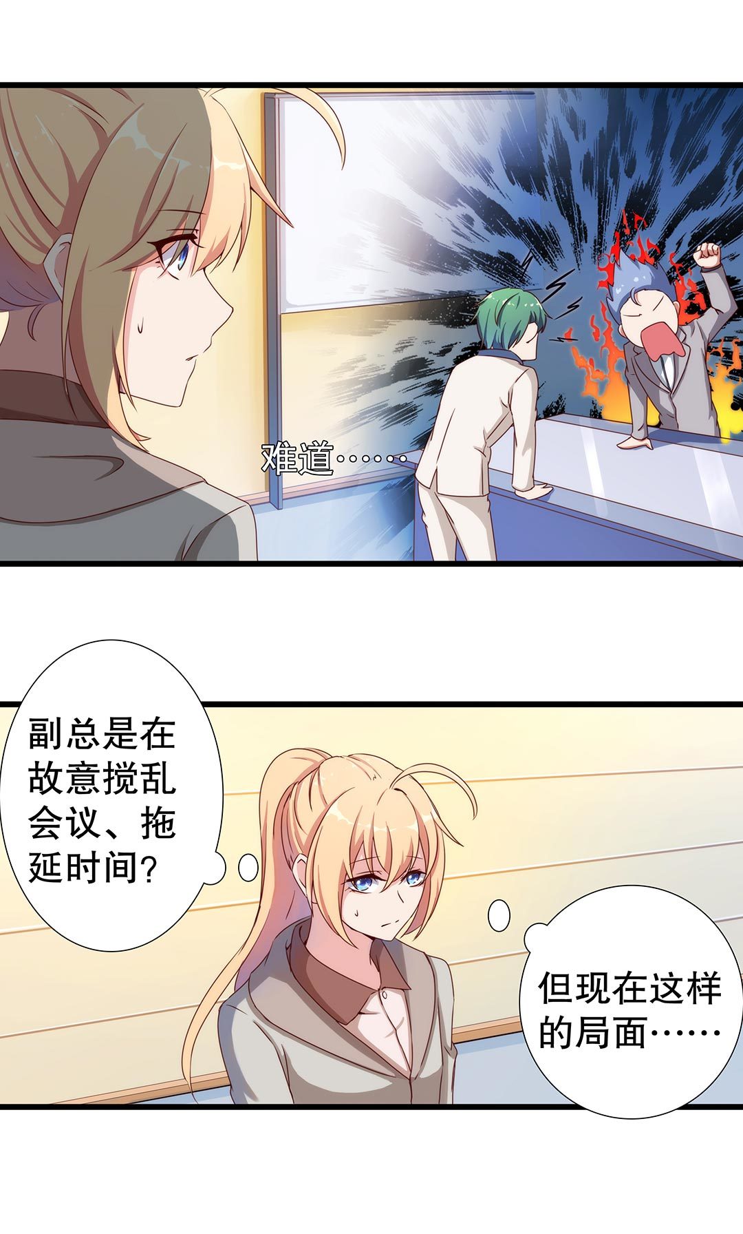 第六十六话-第67话