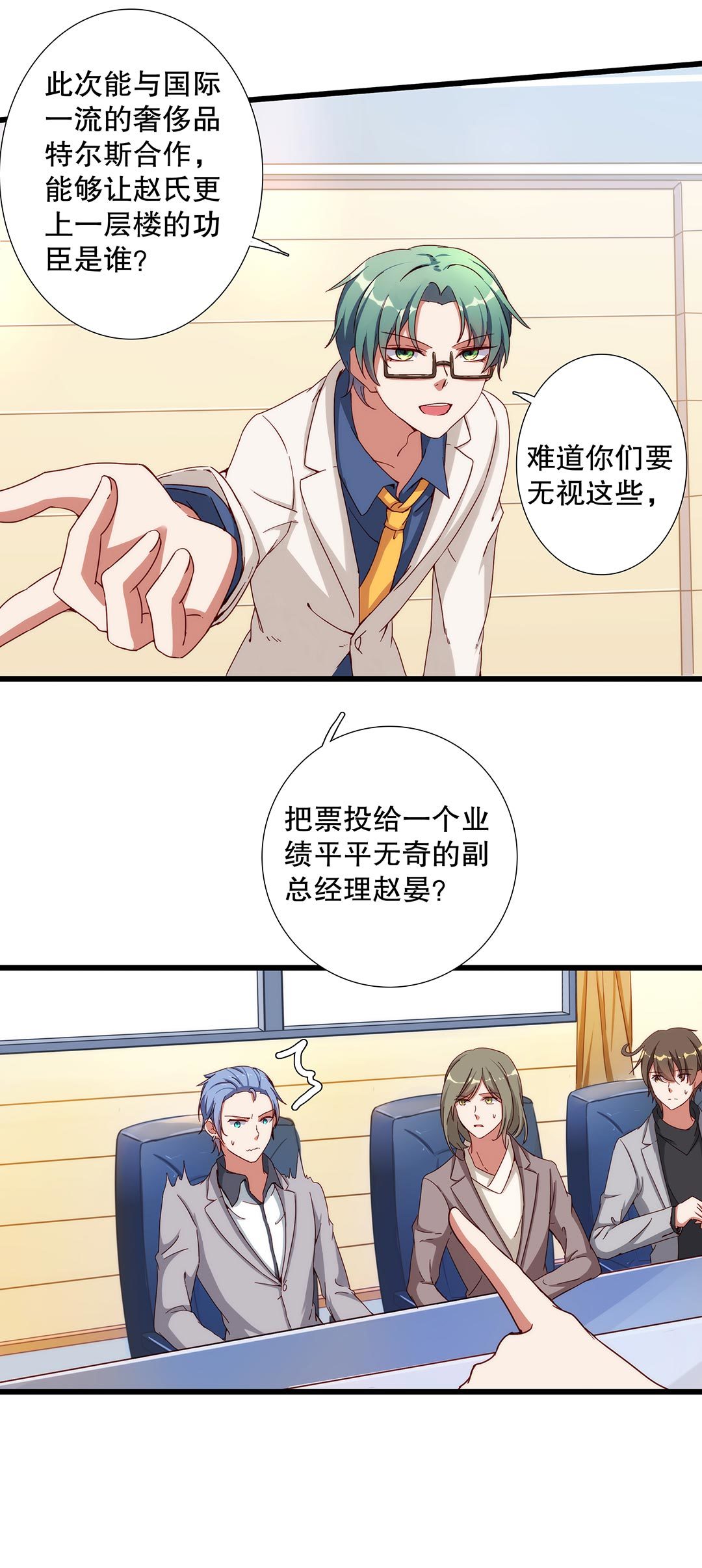 第六十六话-第67话