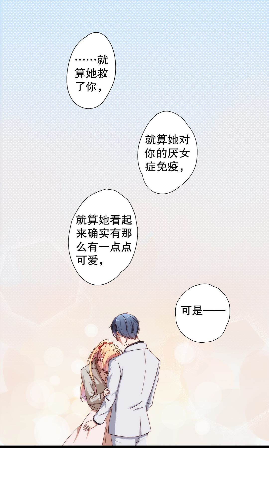 第六十八话-第69话