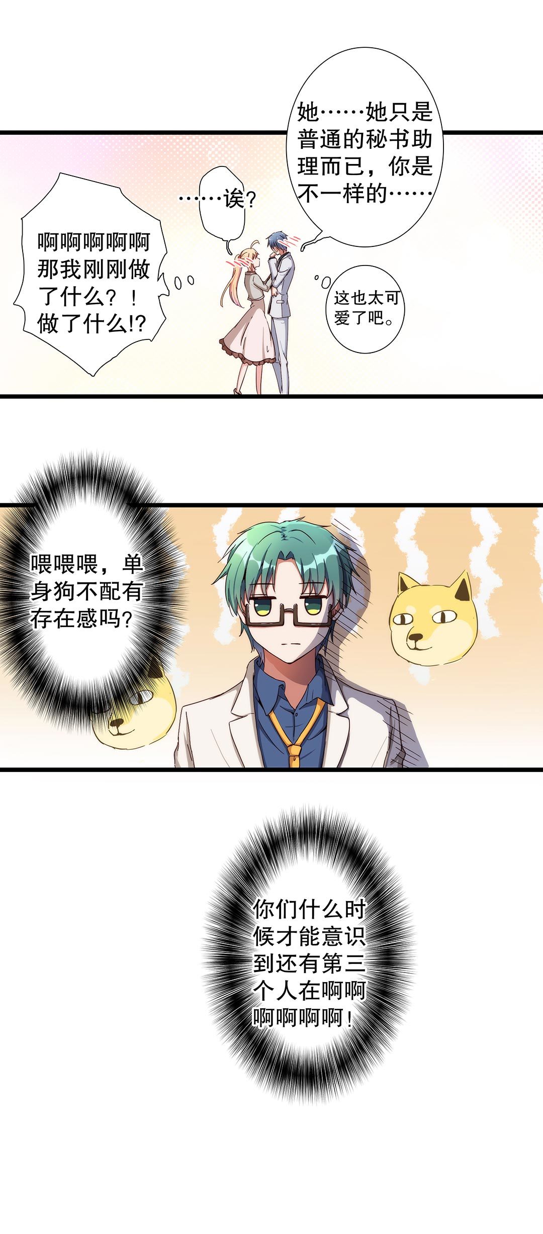 第六十八话-第69话