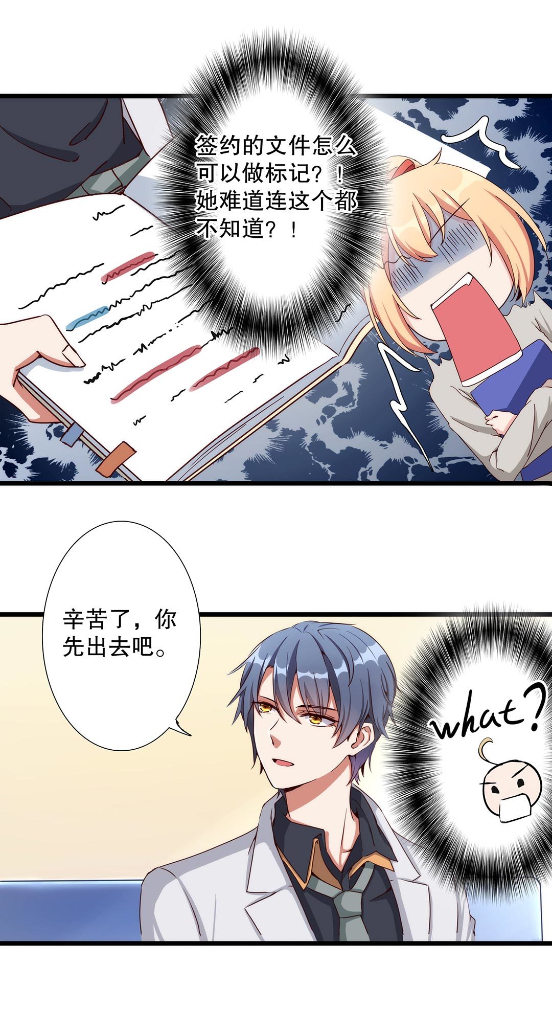 第六十八话-第69话