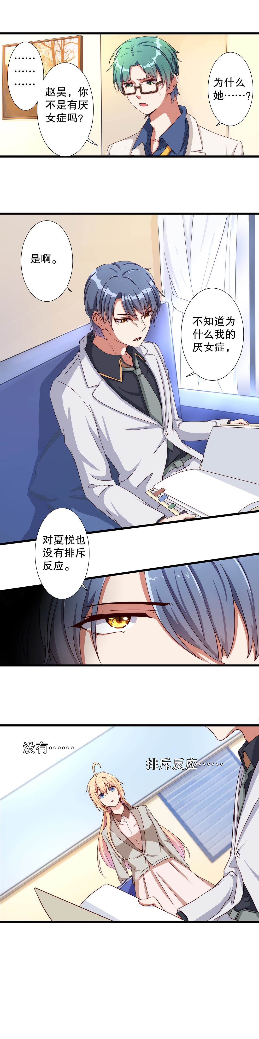 第六十八话-第69话