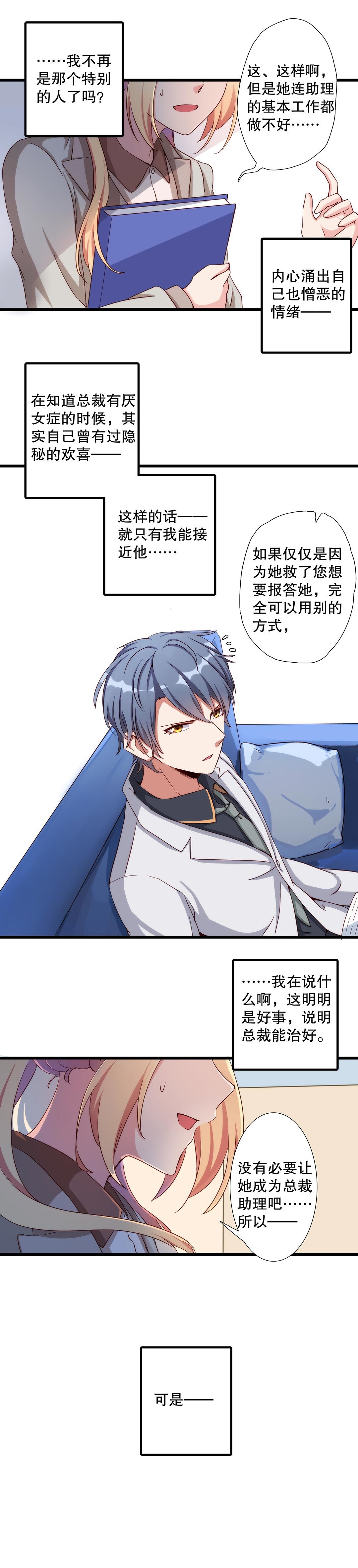 第六十八话-第69话