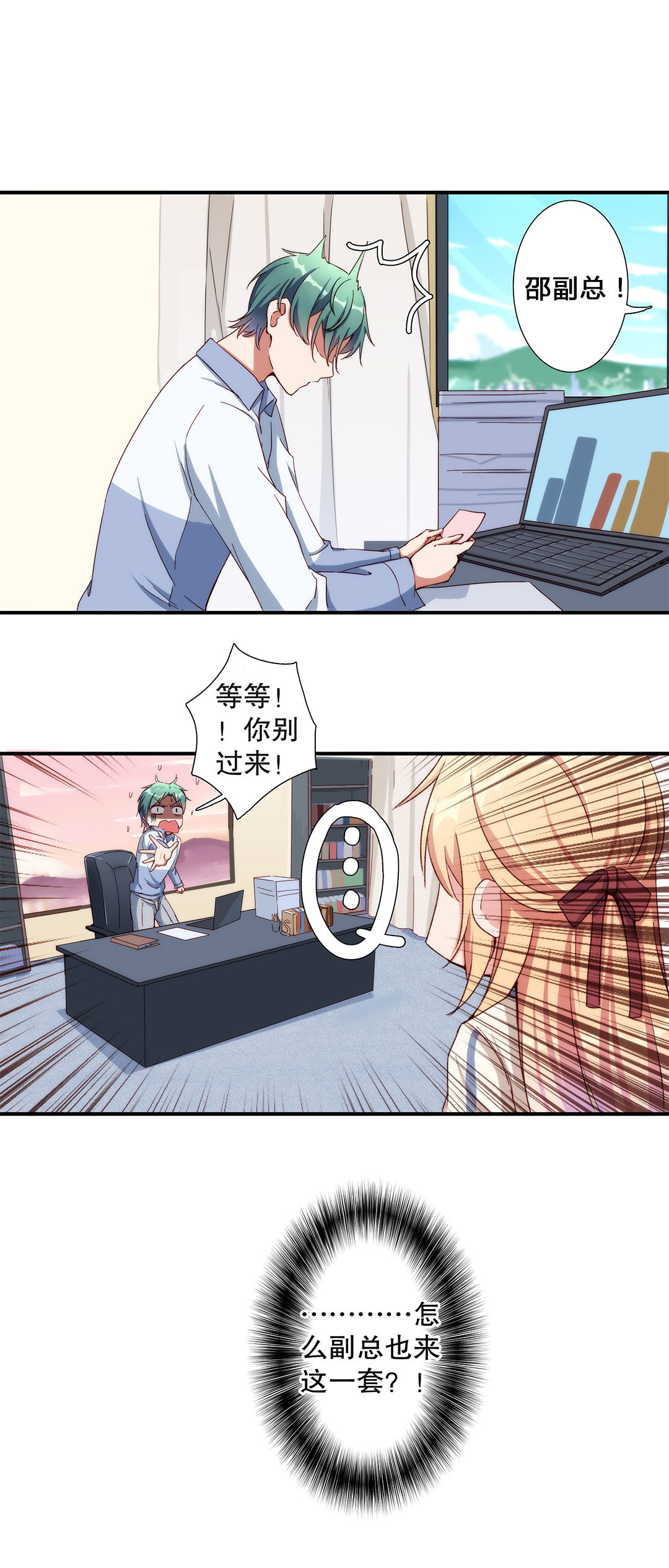 第七十话-第71话