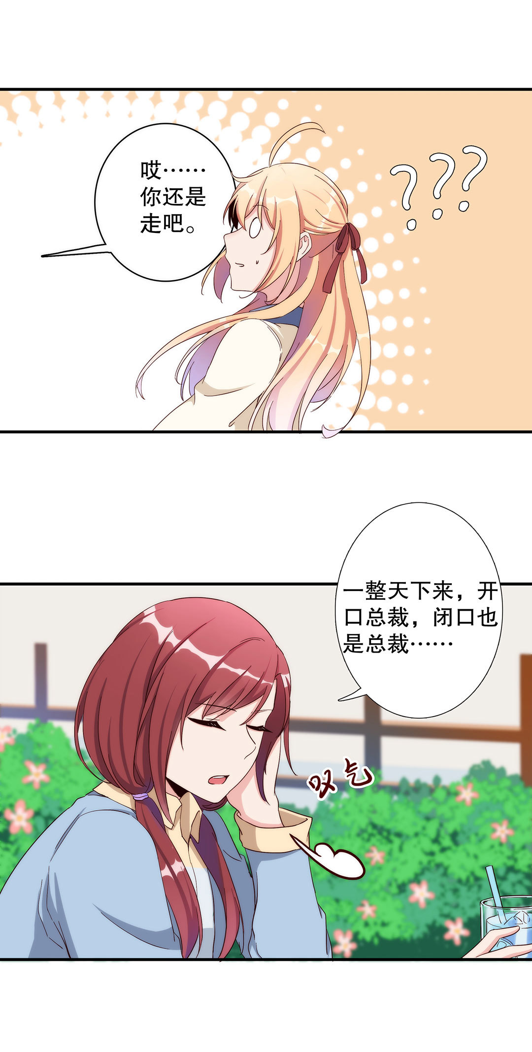 第七十话-第71话