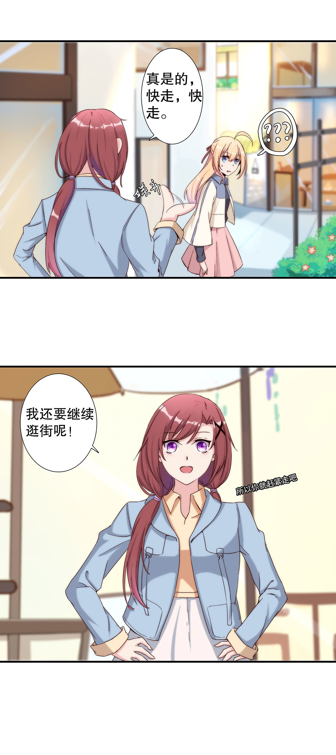 第七十话-第71话