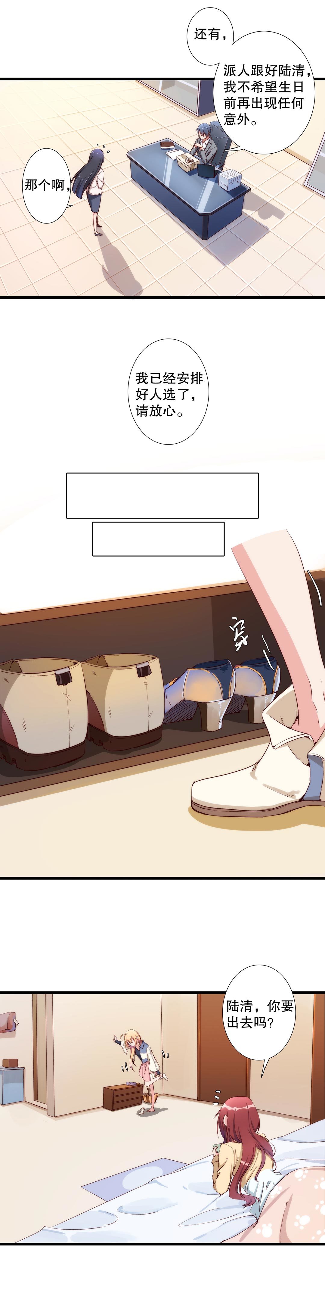 第七十二画-第73话