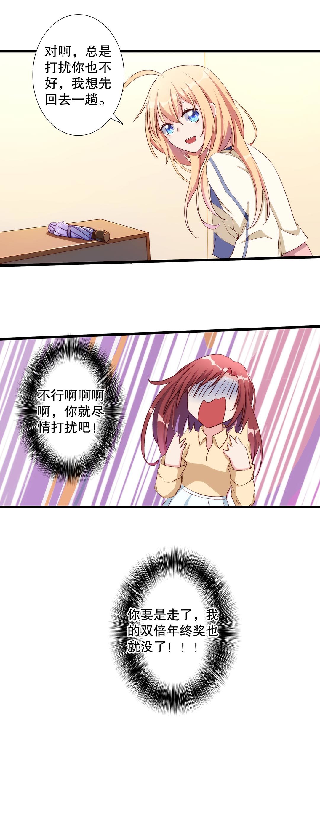 第七十二画-第73话