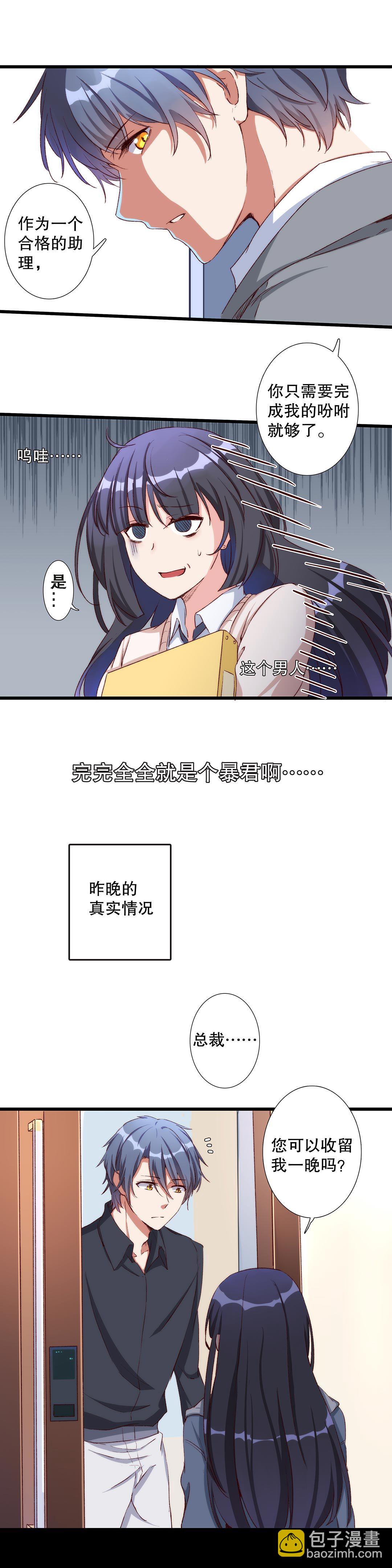 第七十二画-第73话