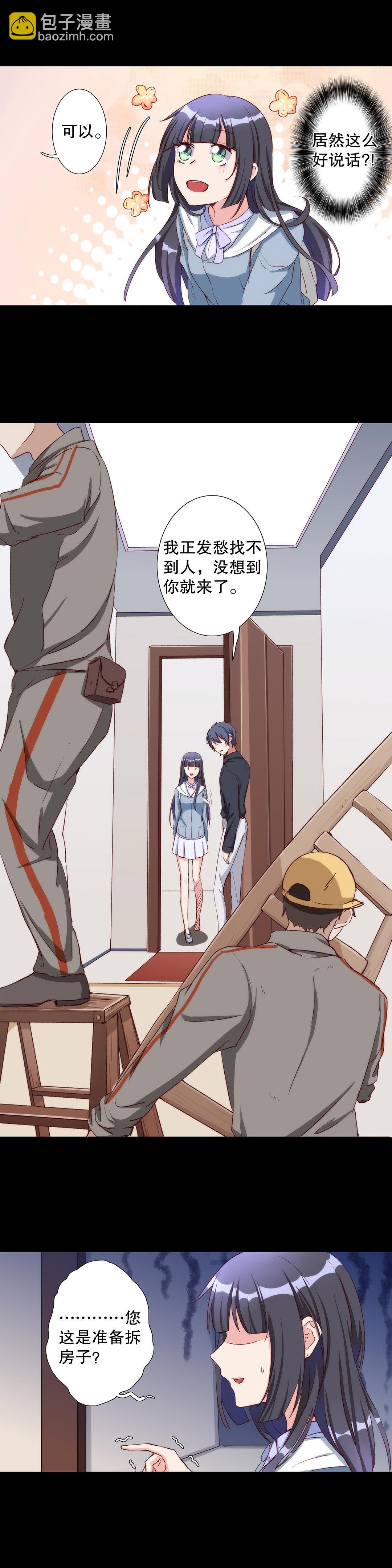 第七十二画-第73话