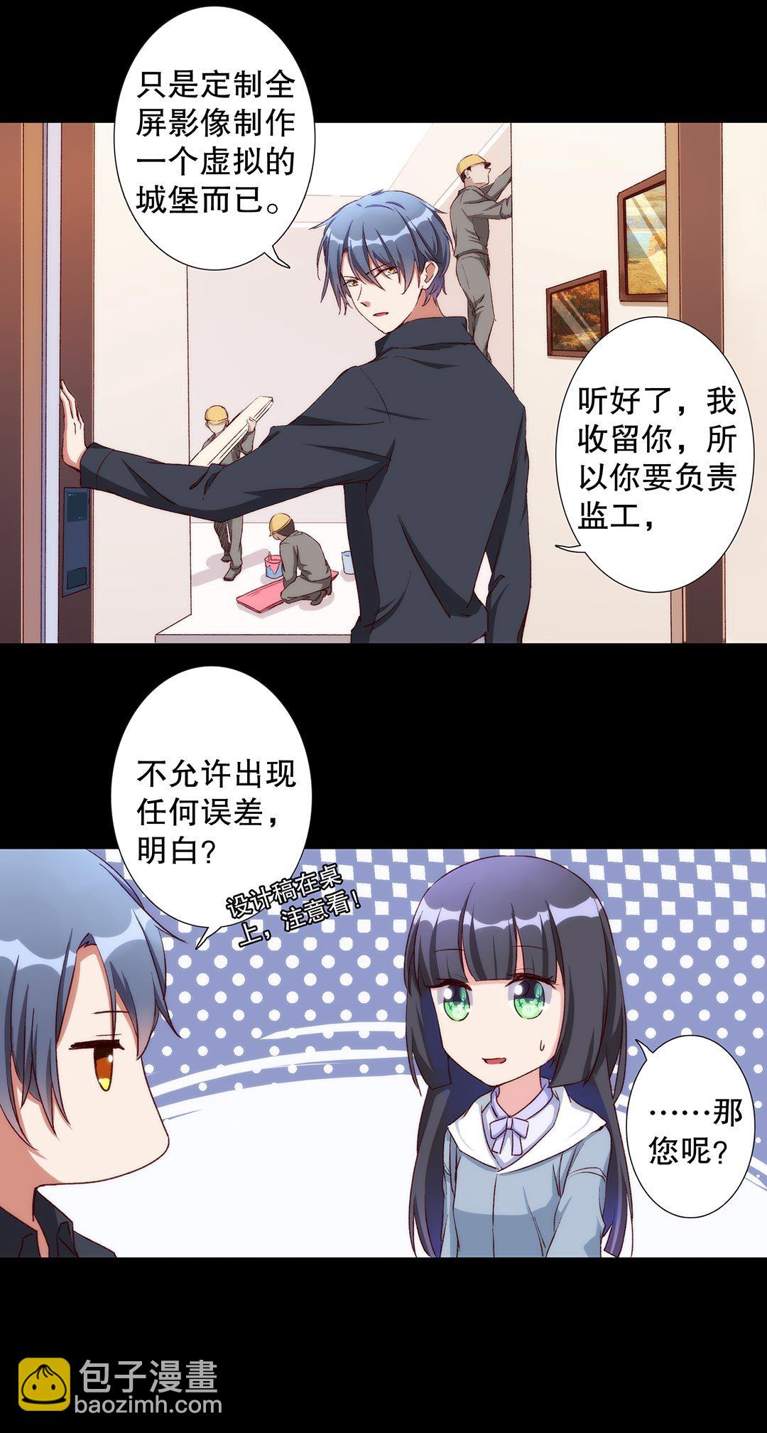 第七十二画-第73话