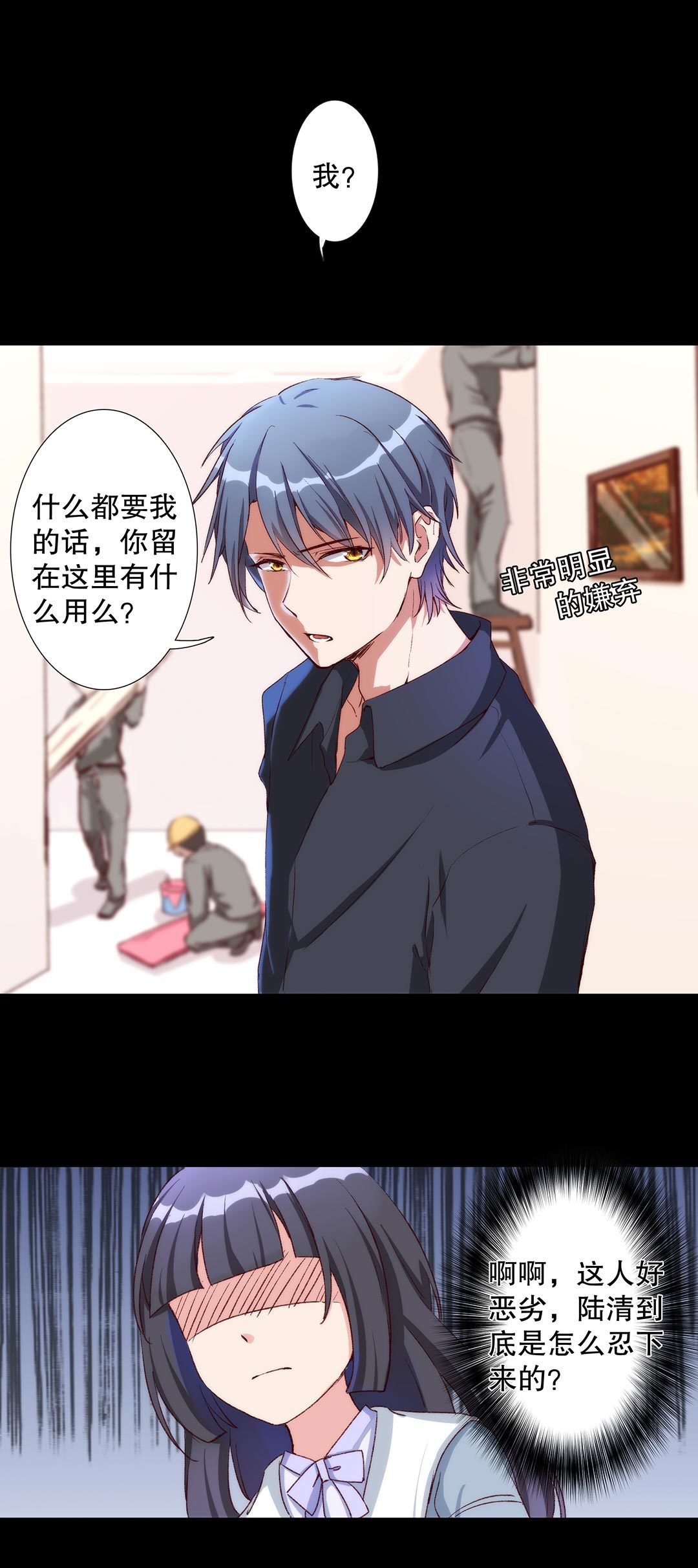 第七十二画-第73话