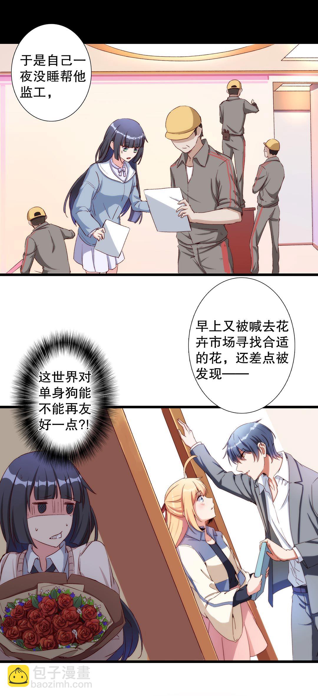 第七十二画-第73话