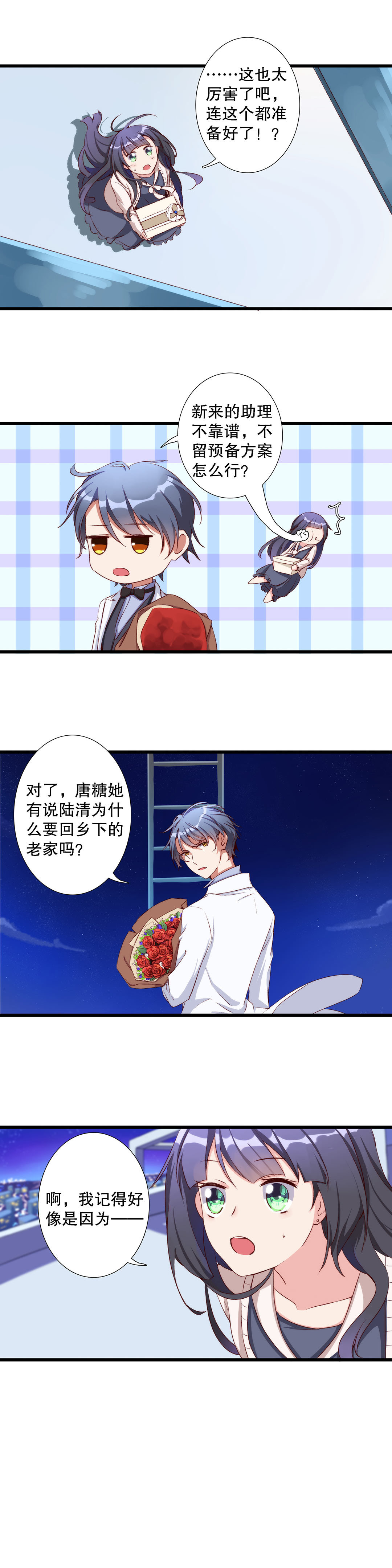 第七十四话-第75话