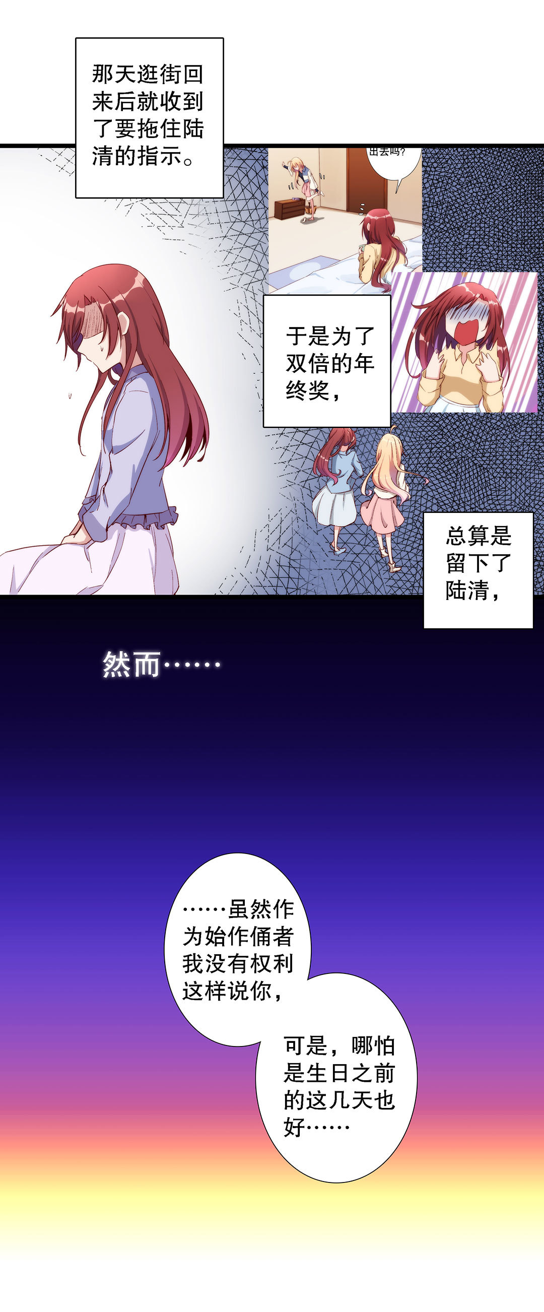 第七十四话-第75话