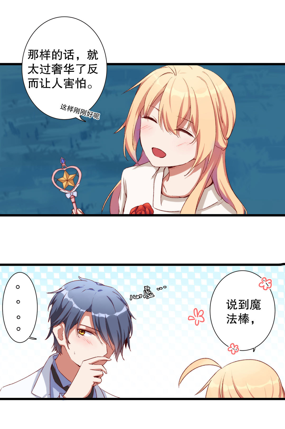 第七十六话-第77话