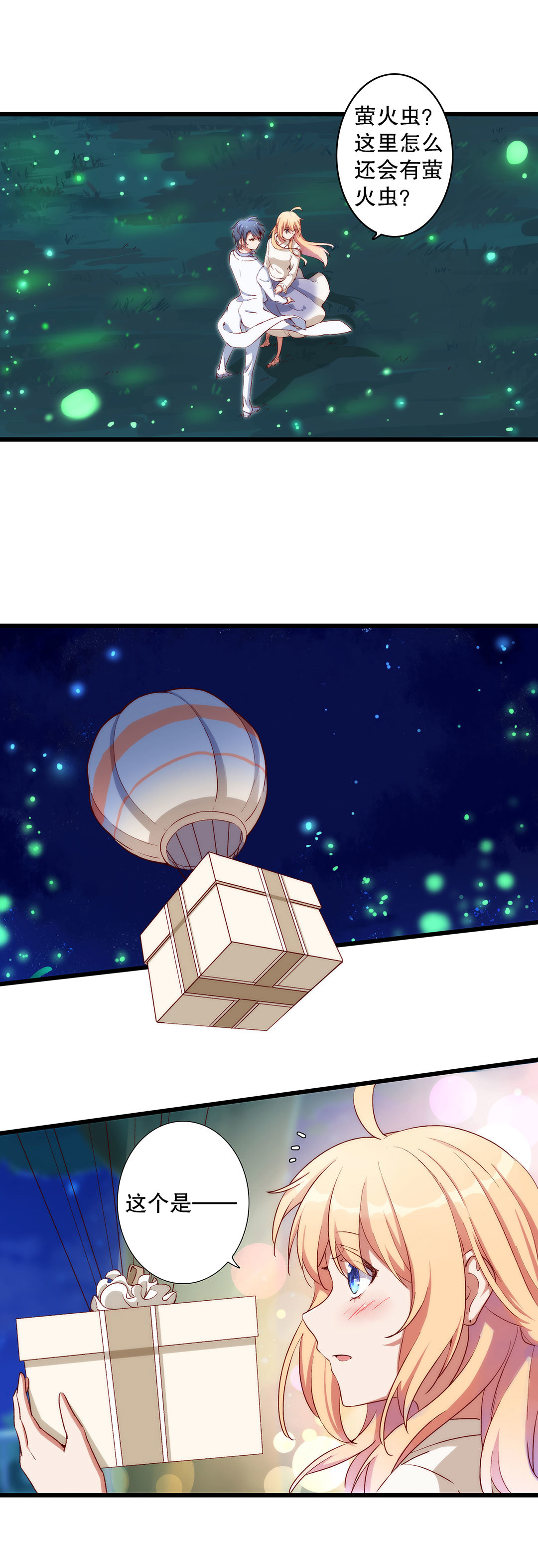 第七十六话-第77话