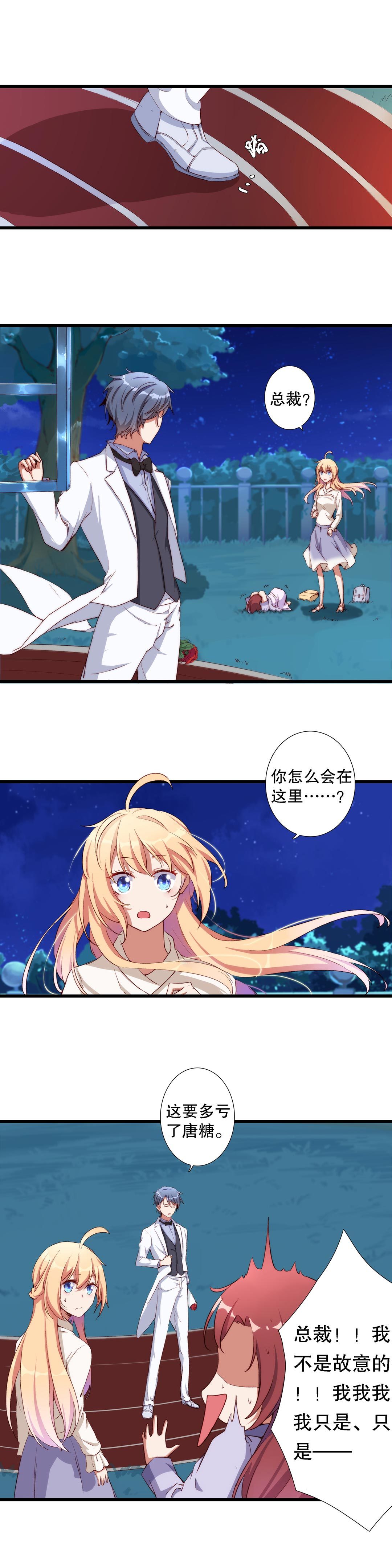 第七十六话-第77话