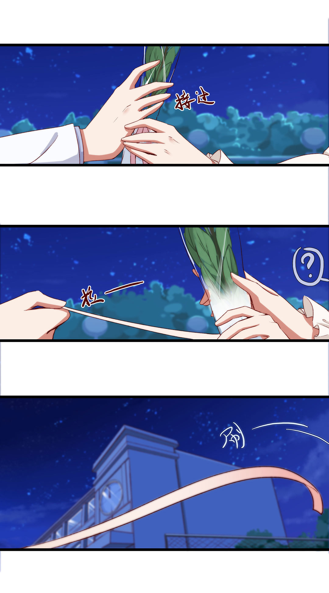 第七十六话-第77话