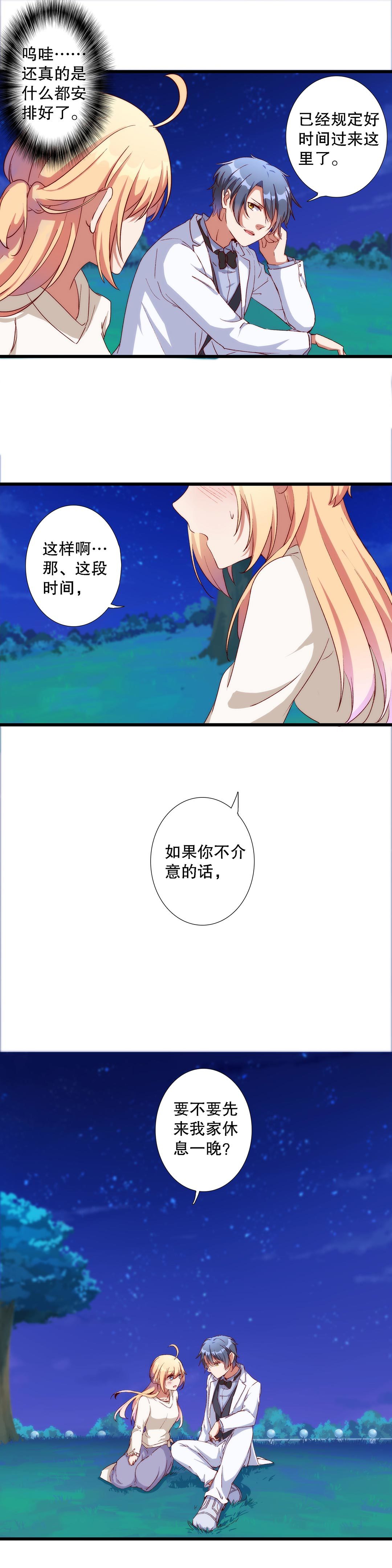 第七十八话-第79话