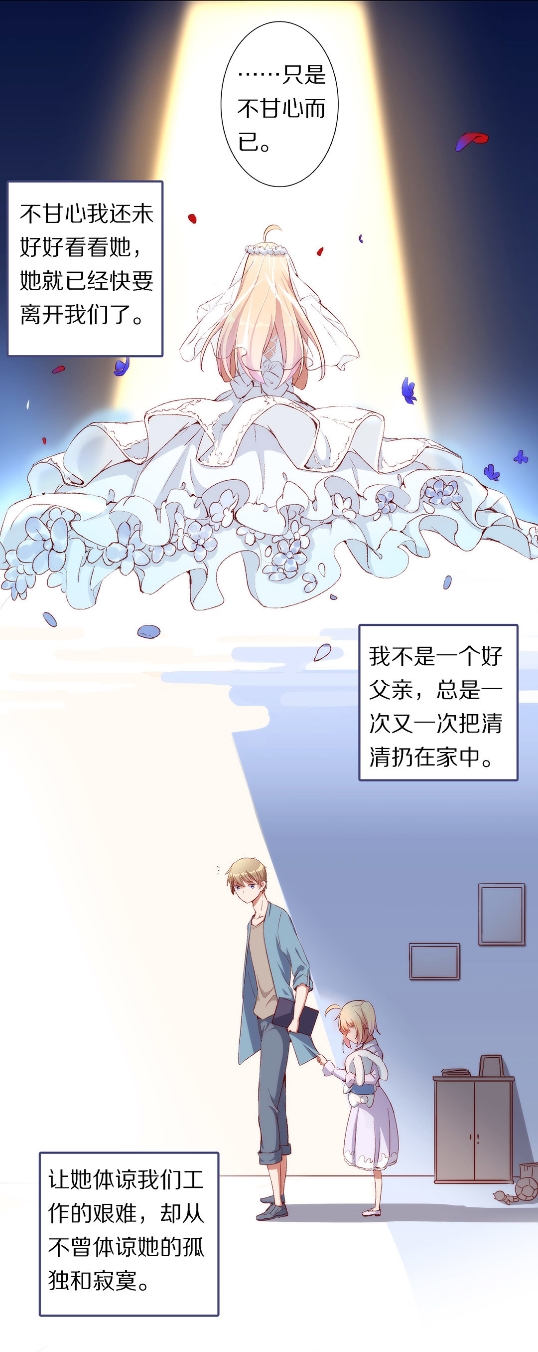 第八十话-第81话