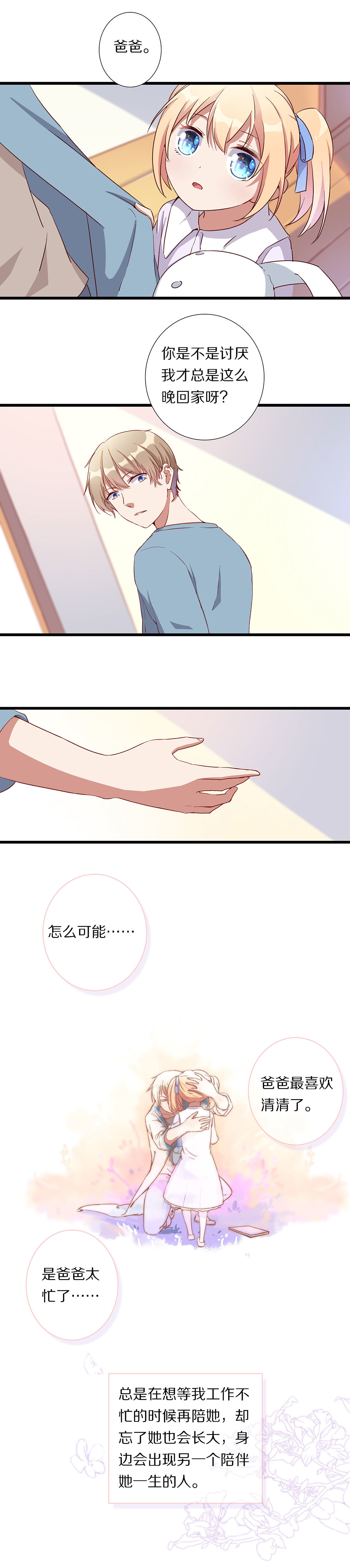 第八十话-第81话