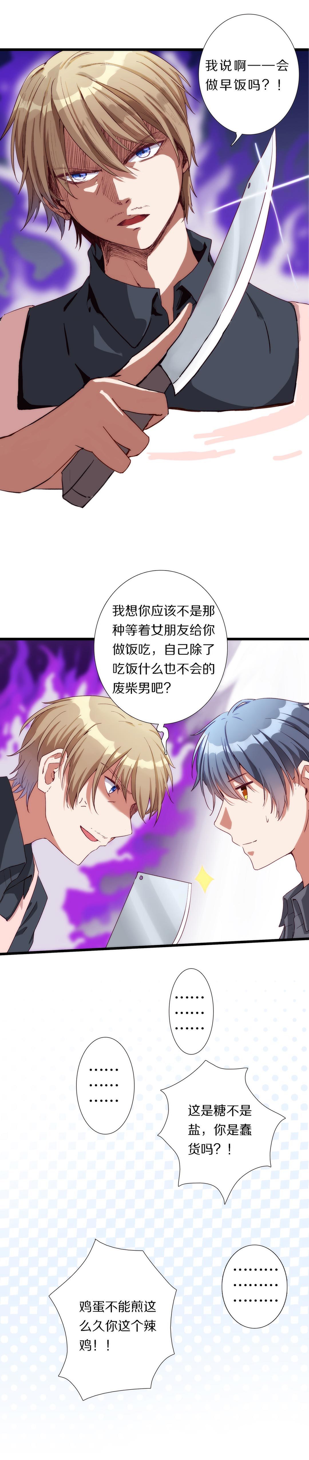 第八十话-第81话