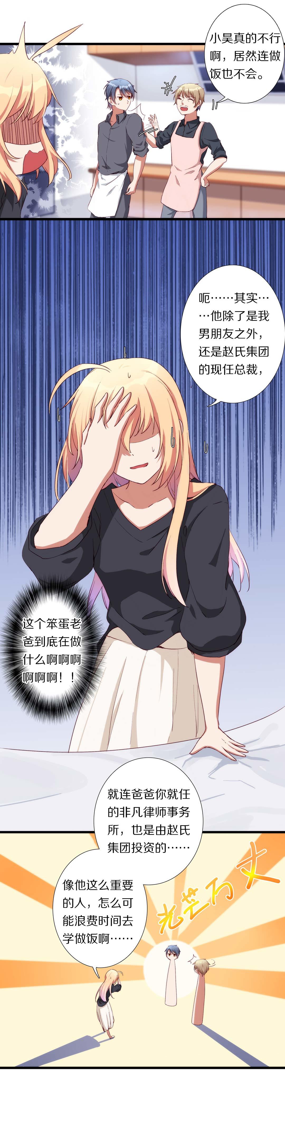 第八十话-第81话