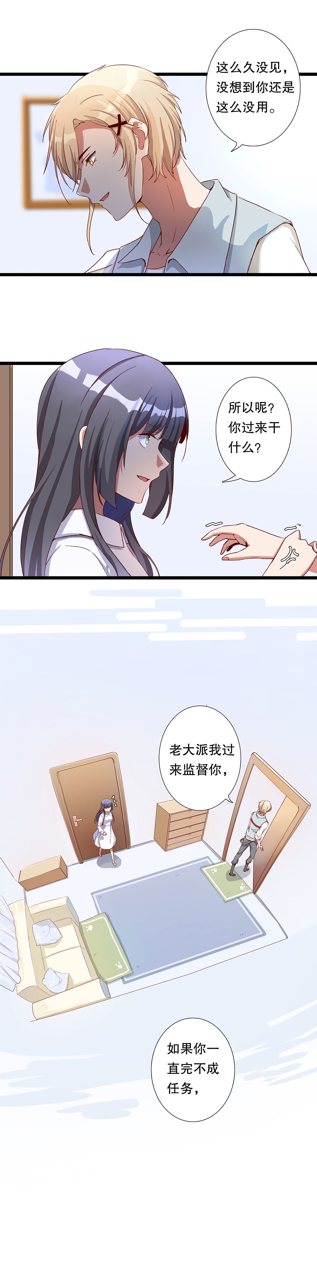 第八十二话-第83话